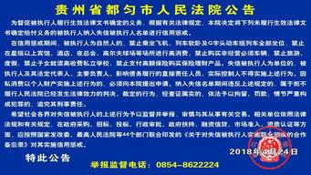 都匀市新闻爆料网站公示,最新爆料事件盘点 第2张 都匀市新闻爆料网站公示,最新爆料事件盘点 第2张