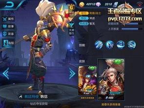 韩信皮肤最新爆料视频,特效炫酷，细节满满，玩家直呼期待！  第1张