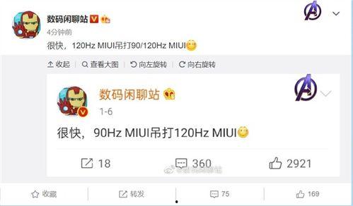 娱乐大爆料小米,小米最新动态揭秘 第2张 娱乐大爆料小米,小米最新动态揭秘 第2张