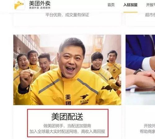 小伙爆料美团视频,美团内部视频曝光惊人内幕  第2张