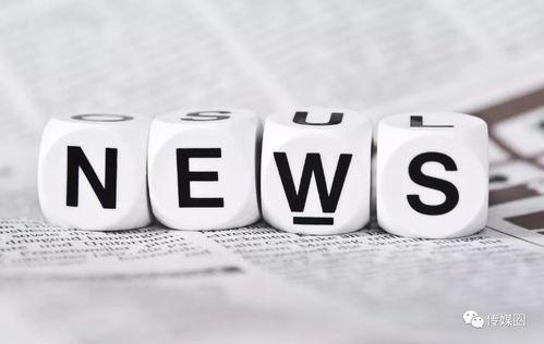 有偿爆料的新闻媒体